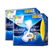 护舒宝 未来感·极护液体敏感肌系列 日用液体卫生巾
