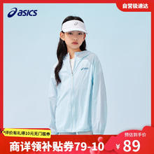 ASICS 亚瑟士 童装25年夏男女UPF50+冰蝉翼防晒服梭织透气外套332251052311 5002浅蓝色 140