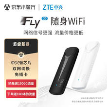 限移动端、京东百亿补贴：中兴 随身wifi免插卡F30