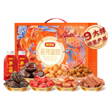 88vip：好想你红枣零食礼盒1.829kg 买一赠一