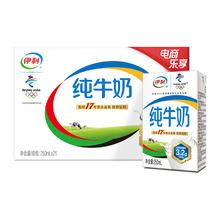 伊利纯牛奶学生营养早餐250ml*21盒箱