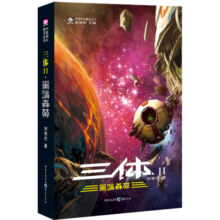 中国科幻基石丛书：三体全集+超新星纪元+球状闪电（套装共5册）