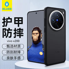 蓝猩 先生适用vivo x200手机壳vivo x200保护套护甲磨砂防摔抗指纹耐磨手机保护壳