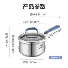 爱仕达（ASD）【商超同款】304不锈钢奶锅 黛丽舍奶锅煮面锅小汤锅 厚底辅食锅 GL1916B 16cm 1.9L