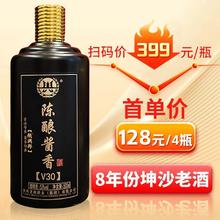 白酒固态法纯粮食坤沙酒整箱4瓶装茅味老酱酒高档装