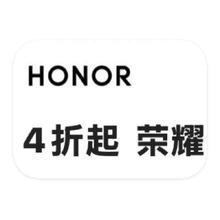 促销活动：唯品会 荣耀Honor 全产品线特卖