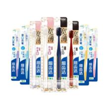 狮王宽薄宽头软毛抗敏牙刷8支