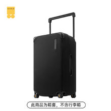 LEVEL8 大旅行家系列 宽拉杠箱行李箱 空气感防护箱26英寸箱套 不含行李箱