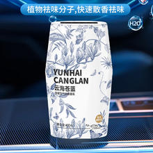 玛塔莉莱 Matarile 车载香薰 白色云海苍蓝 400ml