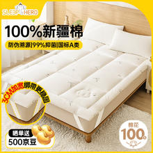 睡眠英雄 SleepHero 100%天然新疆棉花床褥床垫 加厚4斤 120x200cm 1.2米床