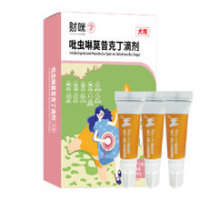 财咪 吡虫啉莫昔克丁滴剂0.8ml*1支 内外同驱 猫犬通用