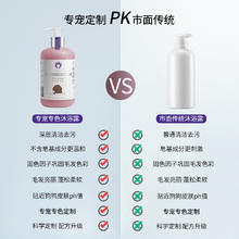 雪貂留香 XUEDIAO 雪貂泰迪沐浴露抑菌除臭止痒除螨持久宠物洗澡液红棕狗狗香波