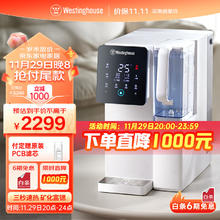 西屋电气 台式即热免安装净饮一体机家用 C5白色富锶版