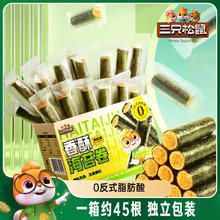 【三只松鼠_肉松海苔卷180g】箱装夹心海苔海味蛋卷休闲健康零食