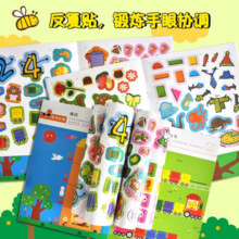 小红花我的早教启智贴纸游戏书（全8册）3-6岁贴贴画儿童贴纸书