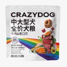 疯狂小狗 彩虹魔方狗粮试吃 牛肉青口贝中大型金毛拉布拉多犬粮100g