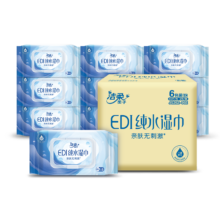 洁柔纯水湿巾 EDI纯水80片*6包 洁肤柔湿纸巾 婴儿湿巾不黏腻无酒精