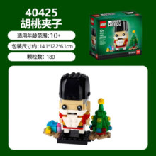 乐高（LEGO）圣诞系列积木圣诞树拼插积木玩具生日礼物儿童生日礼物 40425 乐高胡桃夹子
