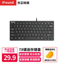 iFound 方正外设 D126 USB接口通用笔记本电脑外接键盘 即插即用便携 迷你78键