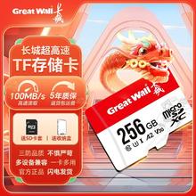百亿补贴：长城 内存卡32G大容量监控行车记录仪手机无人机专用高速TF储存卡