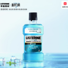 Listerine 李施德林 基础护理系列 冰蓝劲爽漱口水 250ml