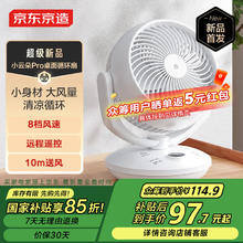 京东京造 XD-1589FD 小云朵pro 空气循环扇