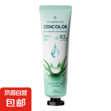 正彩 保湿芦荟胶30g*2支