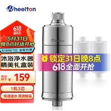 惠尔顿 WHEELTON 沐浴过滤器洗澡家用高效除氯淋浴净水器婴儿护肤花洒过滤器 一机三芯