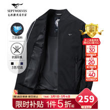 七匹狼 夹克男 黑色升级版-三防抗菌抑臭 XL (175)