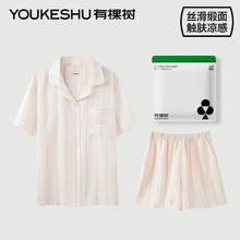 有棵树 女款缎面纺丝短袖家居服套装