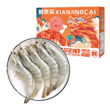 百亿补贴：鲜京采 厄瓜多尔白虾 1.5kg/盒 加大号20-30规格 大虾 单冻 盐冻
