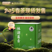 川红 林湖雀舌 2025新茶 特级 50g