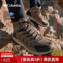 Columbia 哥伦比亚 Strata Trail™ Mid WP 男子中帮防水徒步登山鞋 YM8651