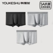 有棵树 男纯棉抗菌裆内裤 3条*2件 共6条