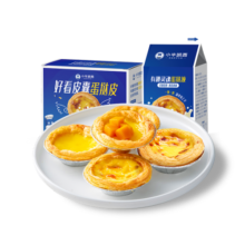 小牛凯西葡式蛋挞套装980g带锡纸蛋挞皮蛋挞液半成品烘焙空气炸锅食材