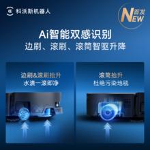 科沃斯 ECOVACS X9 洗地扫地机器人券后4654.15元