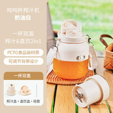 梦创 便携式榨汁机小型家用多功能炸果汁机充电动水果榨汁杯吨吨桶