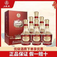 百亿补贴：五粮液 WULIANGYE 富贵天下酒金钻 52%vol 浓香型白酒 500ml*6瓶