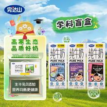 完达山全脂纯牛奶整箱200ml24盒3.2蛋白学生儿童牛奶 12月产