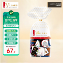 瑞士原装进口，Villars 维利斯 什锦黑巧克力 250g *3袋