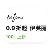 促销活动：唯品会 伊芙丽eifini女装 打0.9折