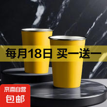 京喜 闪电黄不锈钢直饮杯480ml 买一送一