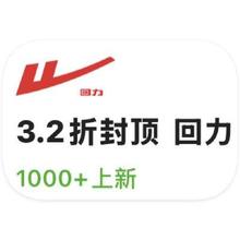 促销活动：唯品会 回力Warrior 打3.2折