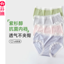 芬腾 女士内裤 紫杉醇内裆 4条
