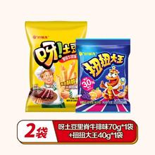 好丽友 呀土豆薯片70g+扭扭大王40g