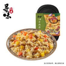 微波加热即食，寻味档案 新疆羊肉手抓饭 343g*3盒