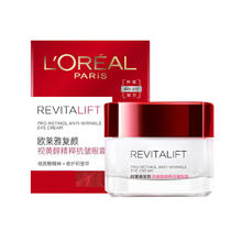 L'OREAL PARIS 复颜视黄醇精粹抗皱眼霜