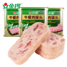 金锣 精品午餐肉罐头 340g*3罐