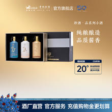 珍酒 贵州珍酒品系列小酒品鉴53度酱香型白酒100ml*3礼盒装