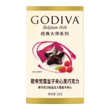 歌帝梵(GODIVA)经典大师覆盆子夹心黑巧克力5颗35g